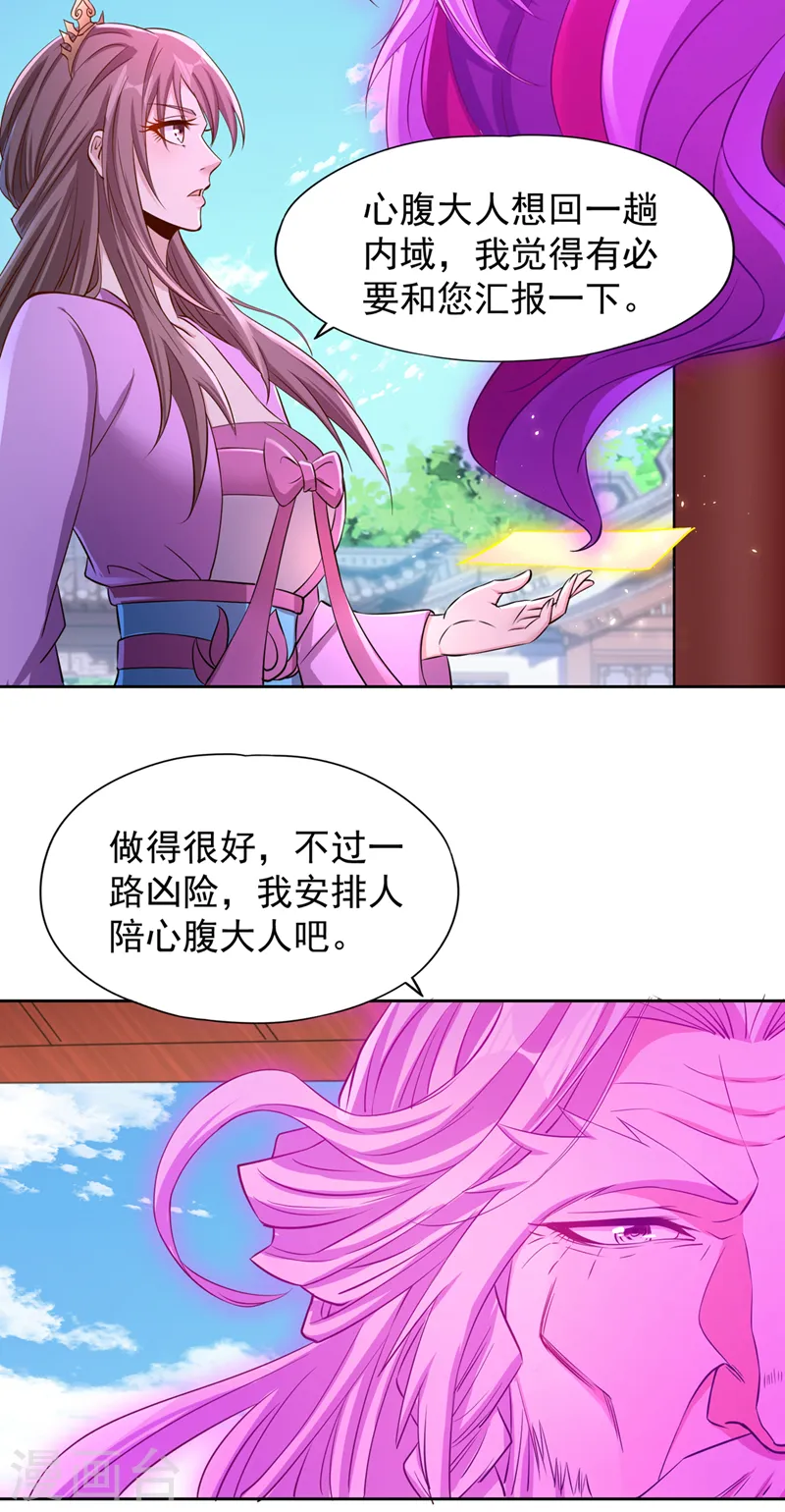 我被困在同一天十万年 第4季在线观看漫画,第223话 装睡？想让我主动？1图