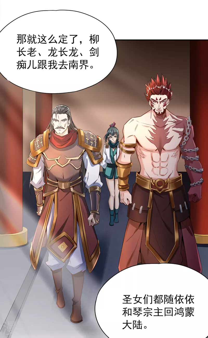 我被困在同一天十万年境界等级漫画,第77话 美人不可辜负！1图
