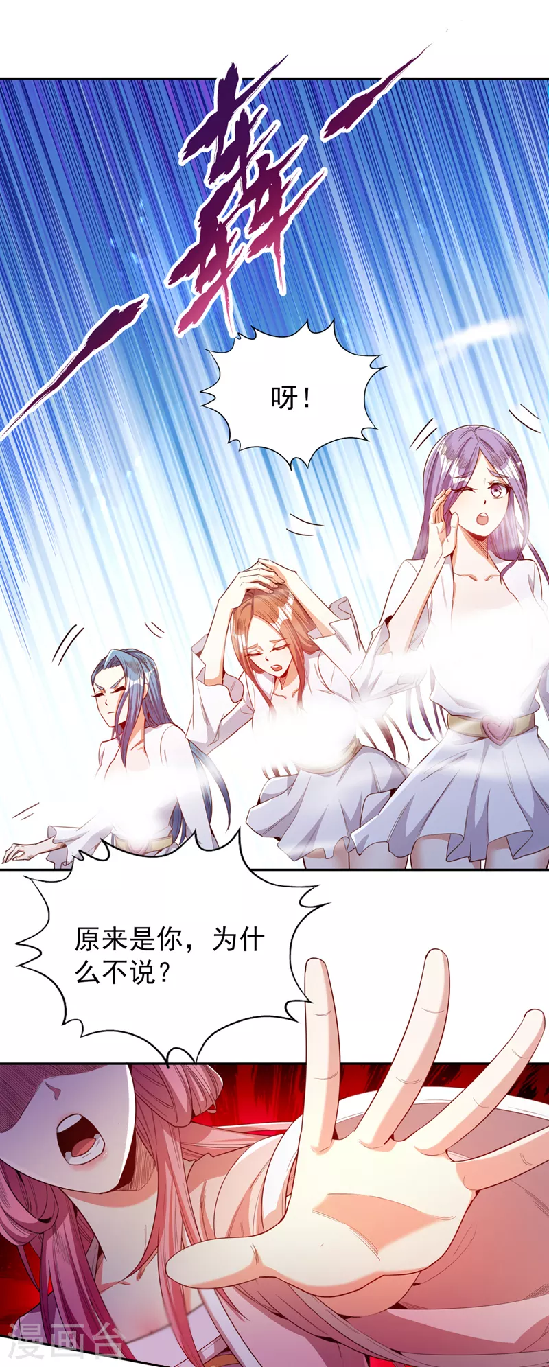 我被困在同一天十万年境界等级漫画,第84话 这酒，有什么好喝的？2图