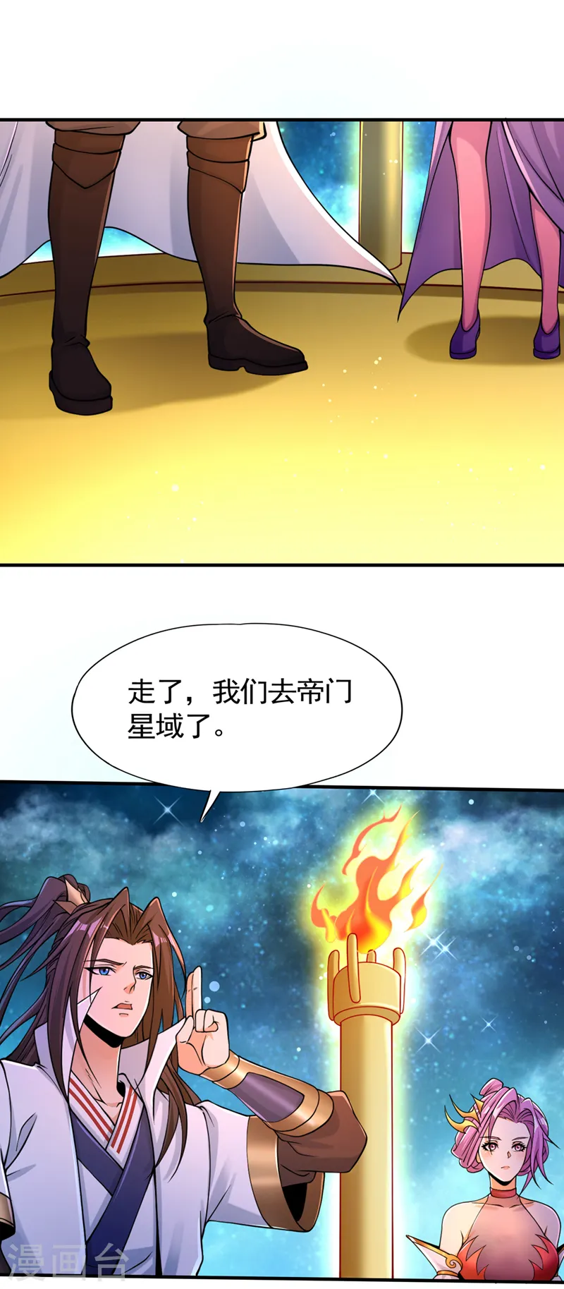 我被困在同一天十万年第四季免费漫画,第129话 前往帝门星域2图