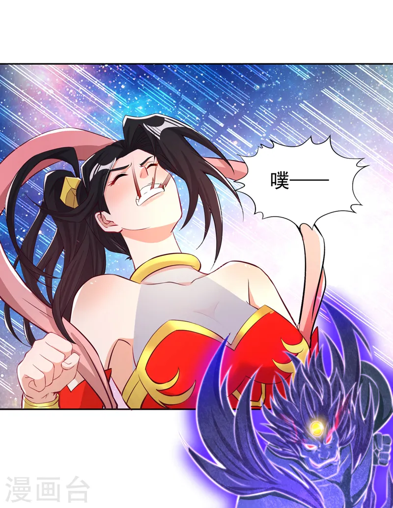 我被困在同一天十万年境界等级漫画,第158话 我怕一不小心杀了你2图