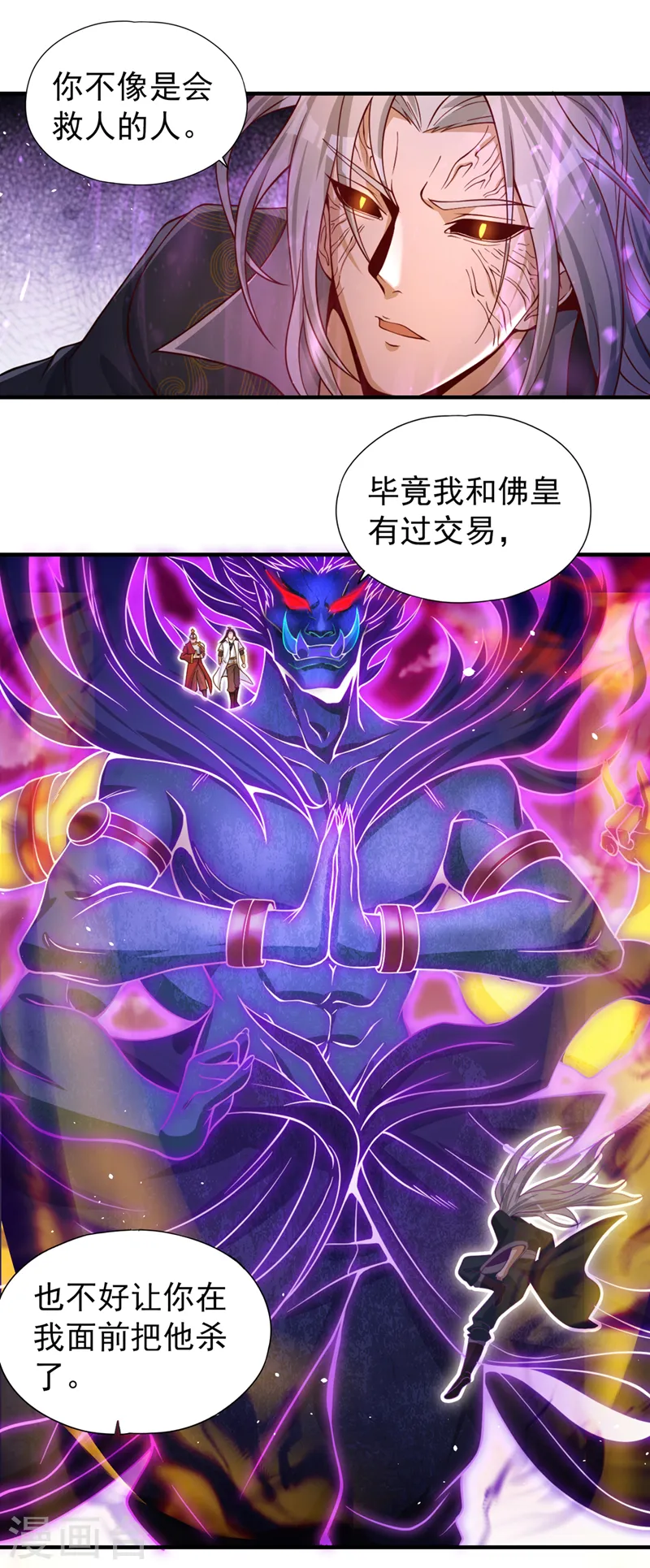 我被困在同一天十万年境界等级漫画,第122话 四剑五绝神杀大阵！1图