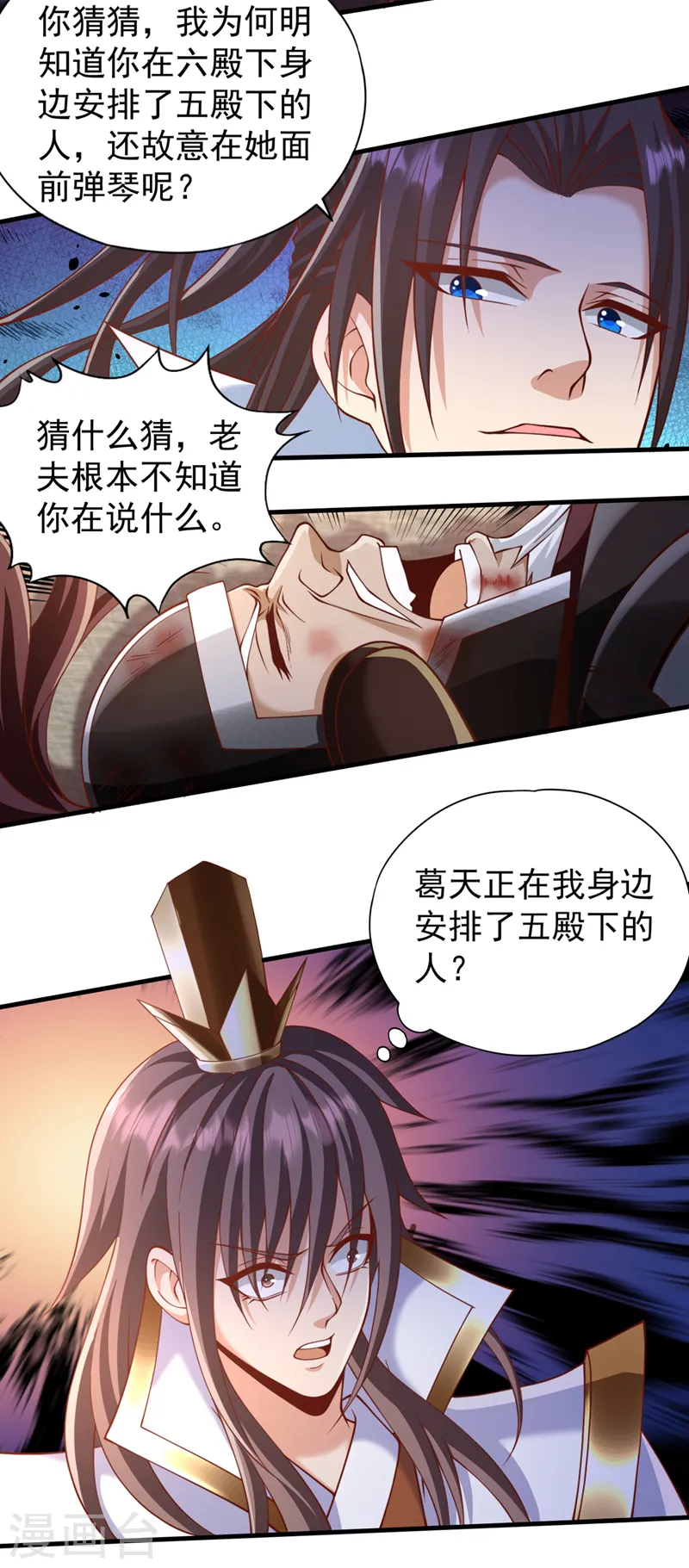 我被困在同一天十万年境界等级漫画,第204话 来拿我的命吧！1图