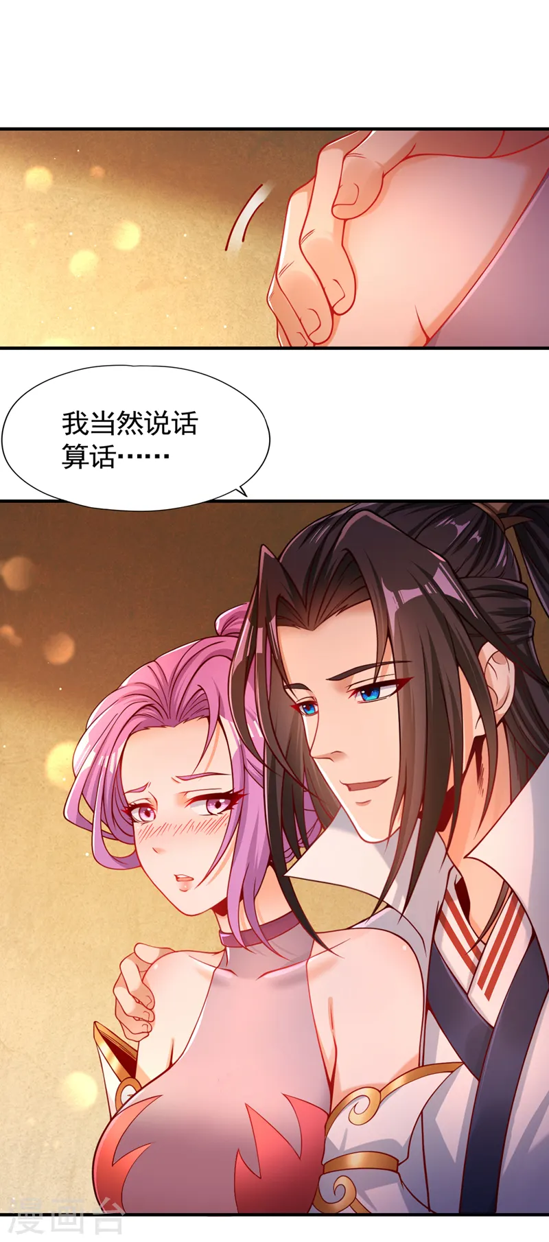 我被困在同一天十万年漫画,第128话 公子，我要跟着你！2图