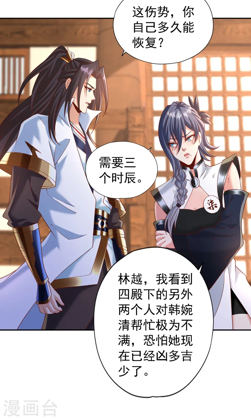 我被困在同一天十万年境界等级漫画,第211话 不能浪费时间了！1图