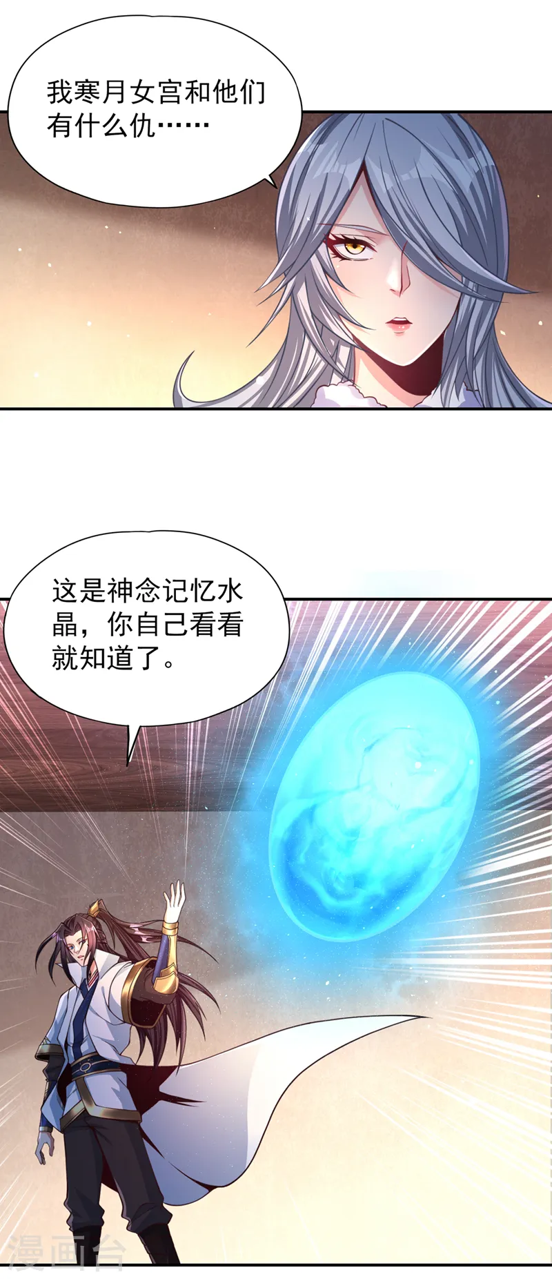 我被困在同一天十万年动漫免费观看西瓜漫画,第138话 这就是男人的手吗？2图