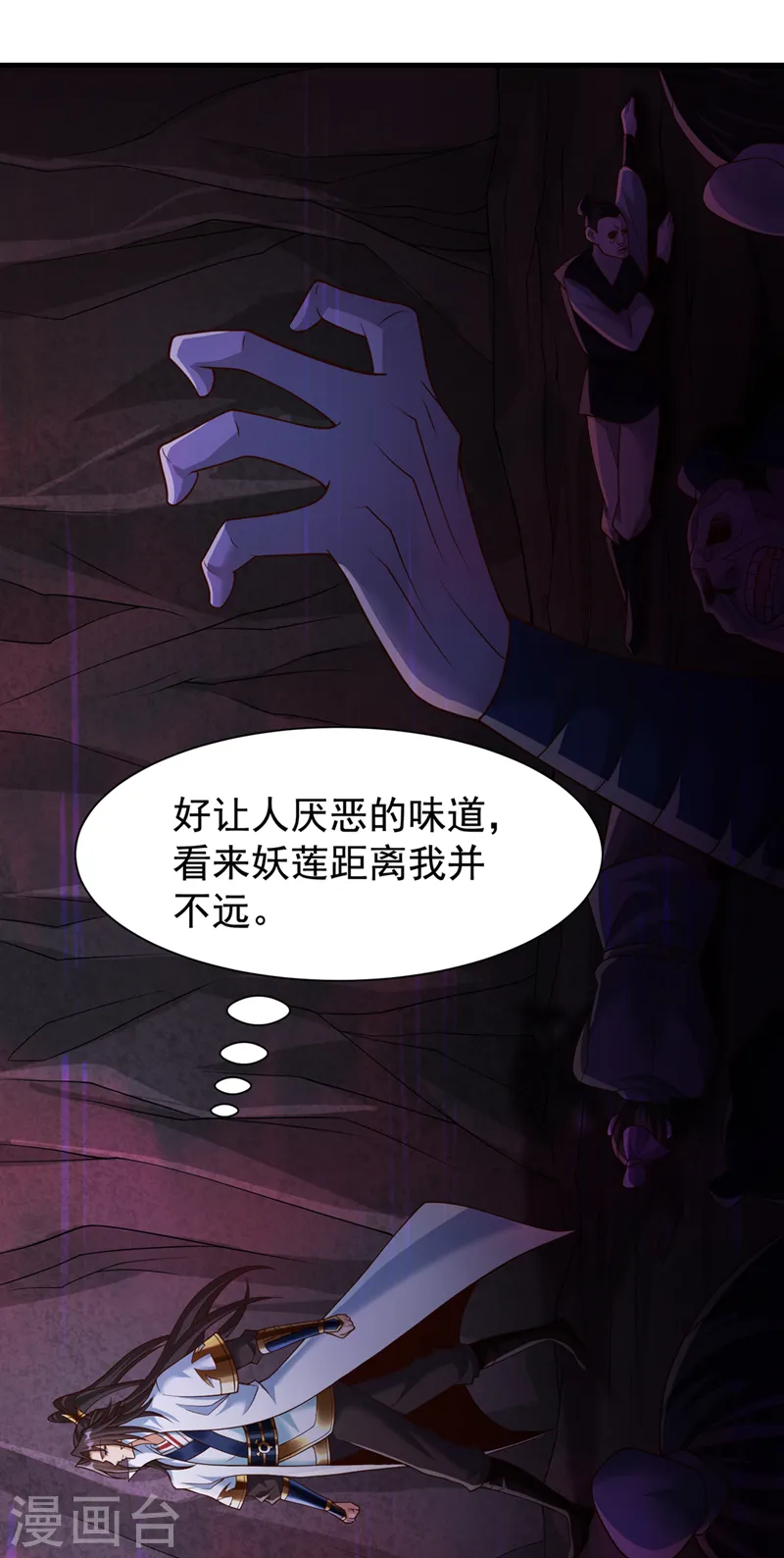 我被困在同一天十万年境界等级漫画,第266话 你真是心狠手辣啊！2图