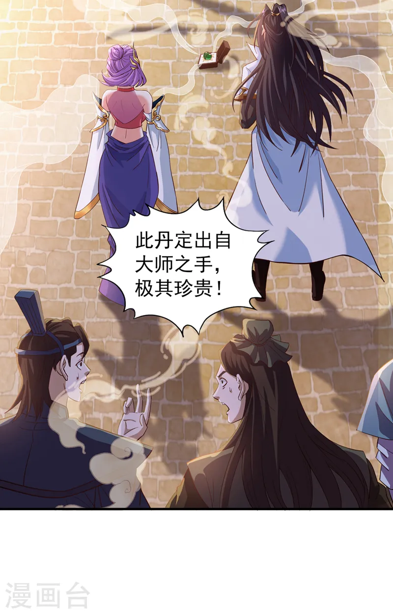 我被困在同一天漫画,第131话 你们想切就切吧~2图