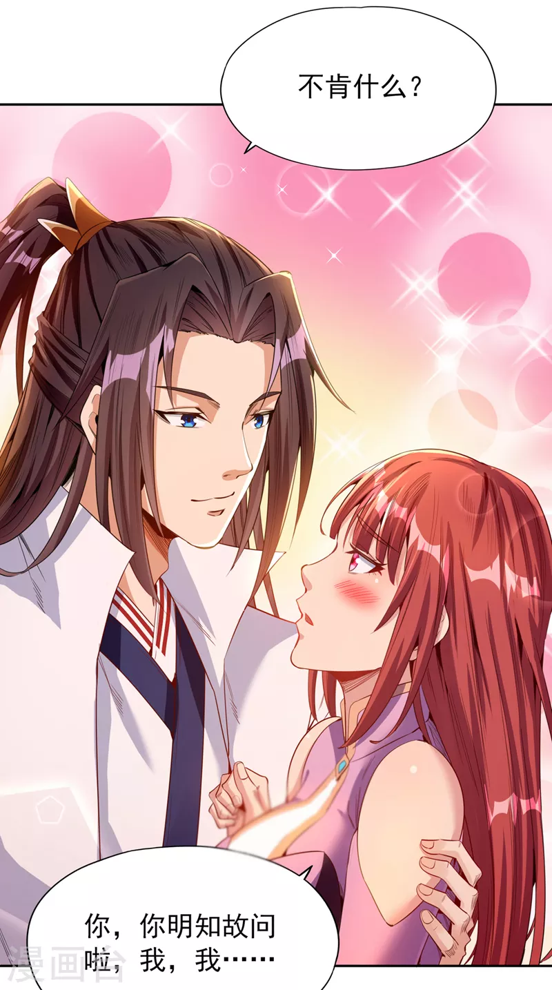 我被困在同一天十万年境界等级漫画,第77话 美人不可辜负！2图