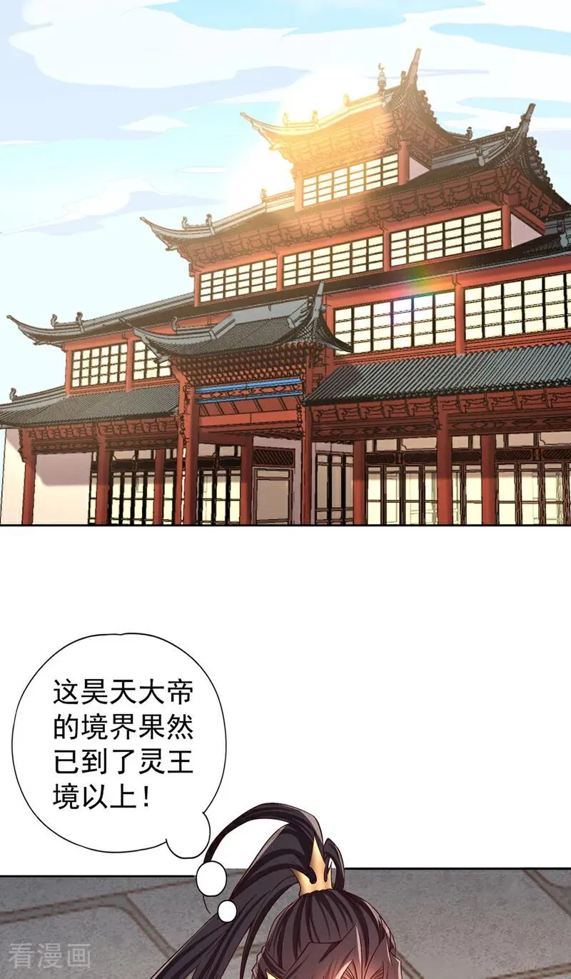 我被困在同一天 10万年漫画,第426话 能好好坑他一把了2图