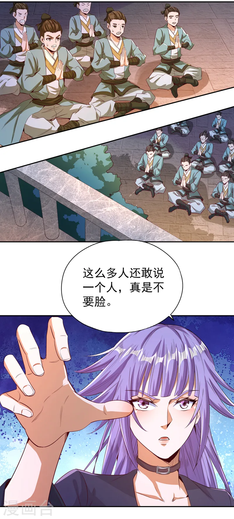 我被困在同一天十万年境界等级漫画,第100话 今天一个都跑不了！1图