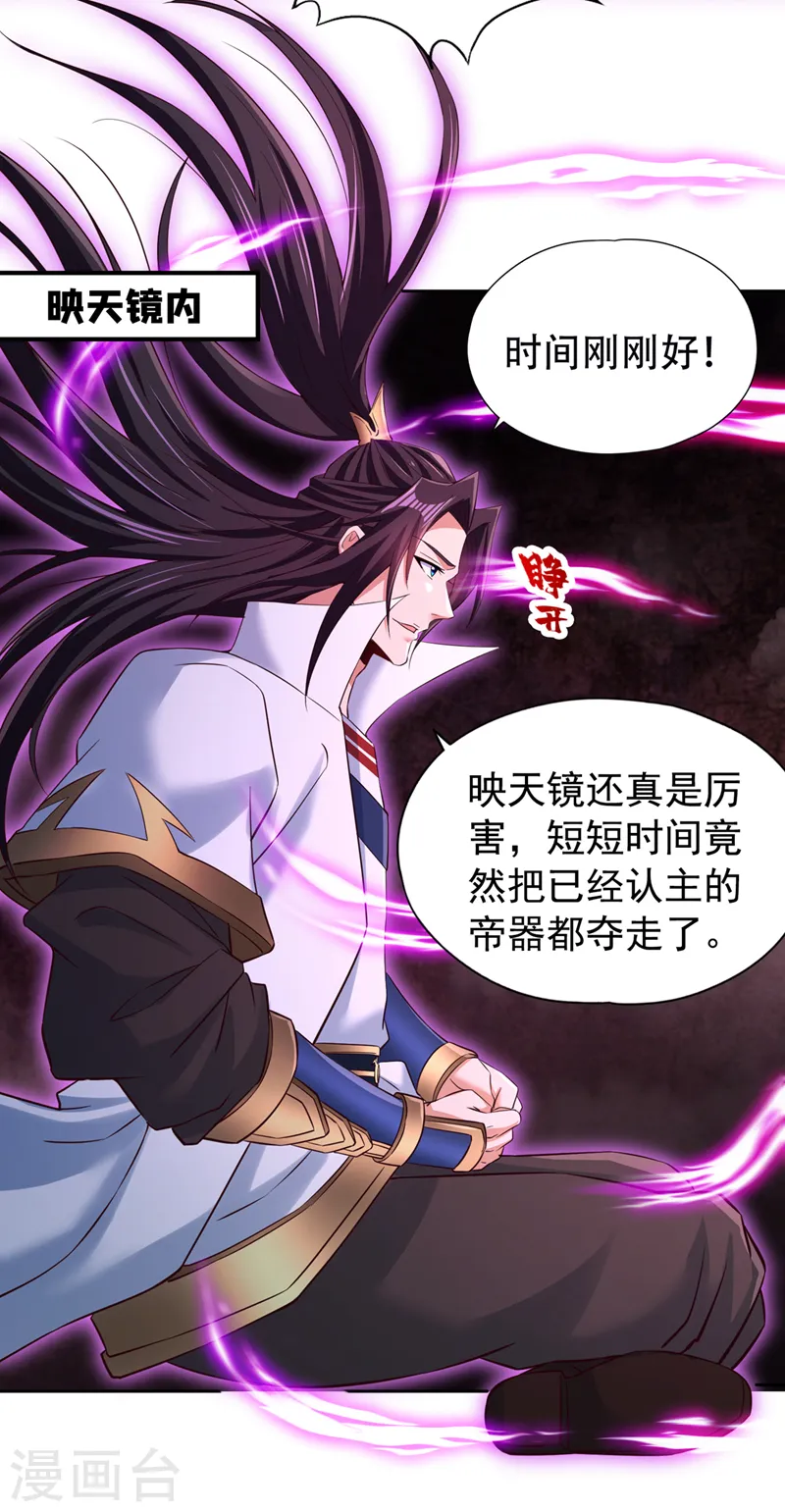 我被困在同一天十万年境界等级漫画,第277话 就这点程度吗？！2图