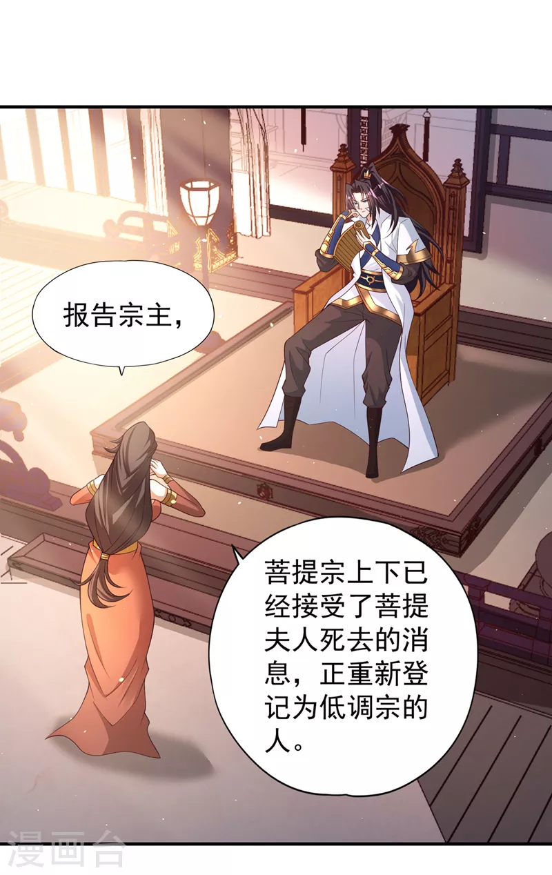 我被困在同一天十万年漫画,第196话 你觉醒的什么战体？1图