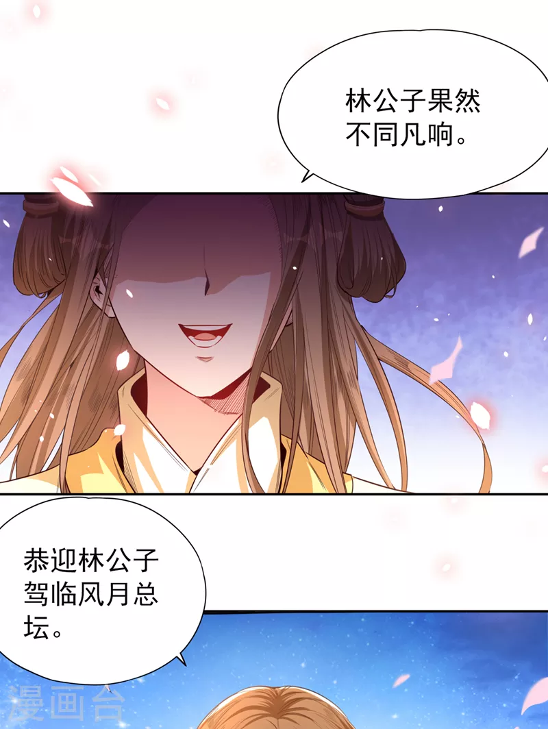 我被困在同一天十万年漫画,第91话 棋仙子，承让！2图