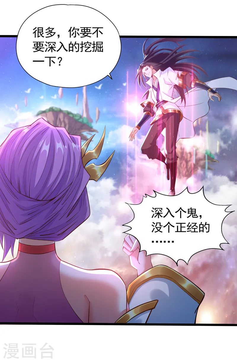 我被困在同一天十万年境界等级漫画,第129话 前往帝门星域2图