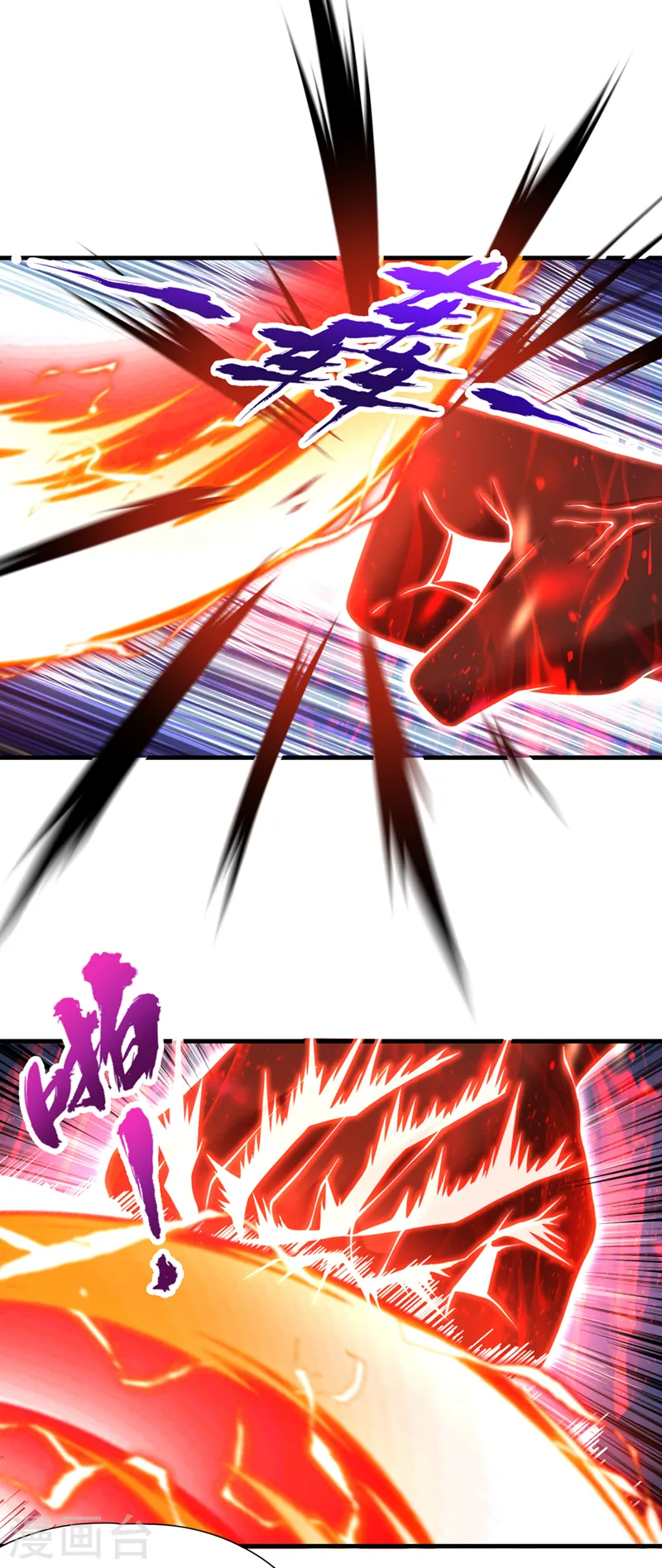 我被困在同一天十万年境界等级漫画,第228话 就这？力量还不够！1图