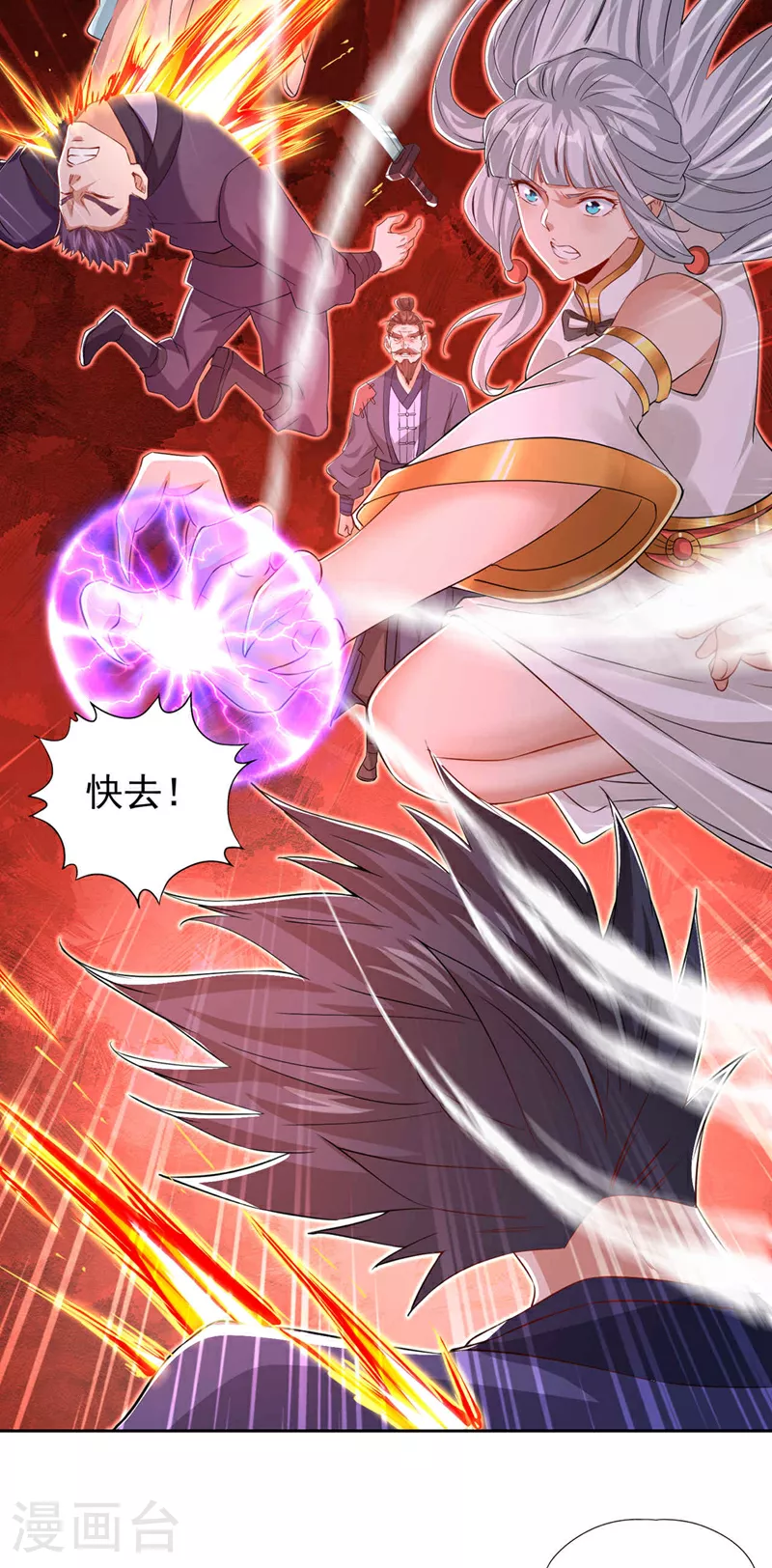 我被困在同一天十万年境界等级漫画,第329话 垃圾罢了2图