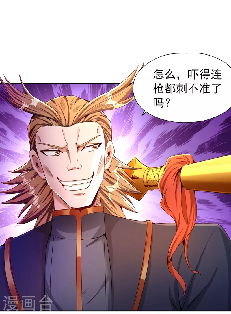 我被困在同一天十万年境界等级漫画,第80话 敢玩点大的吗？2图