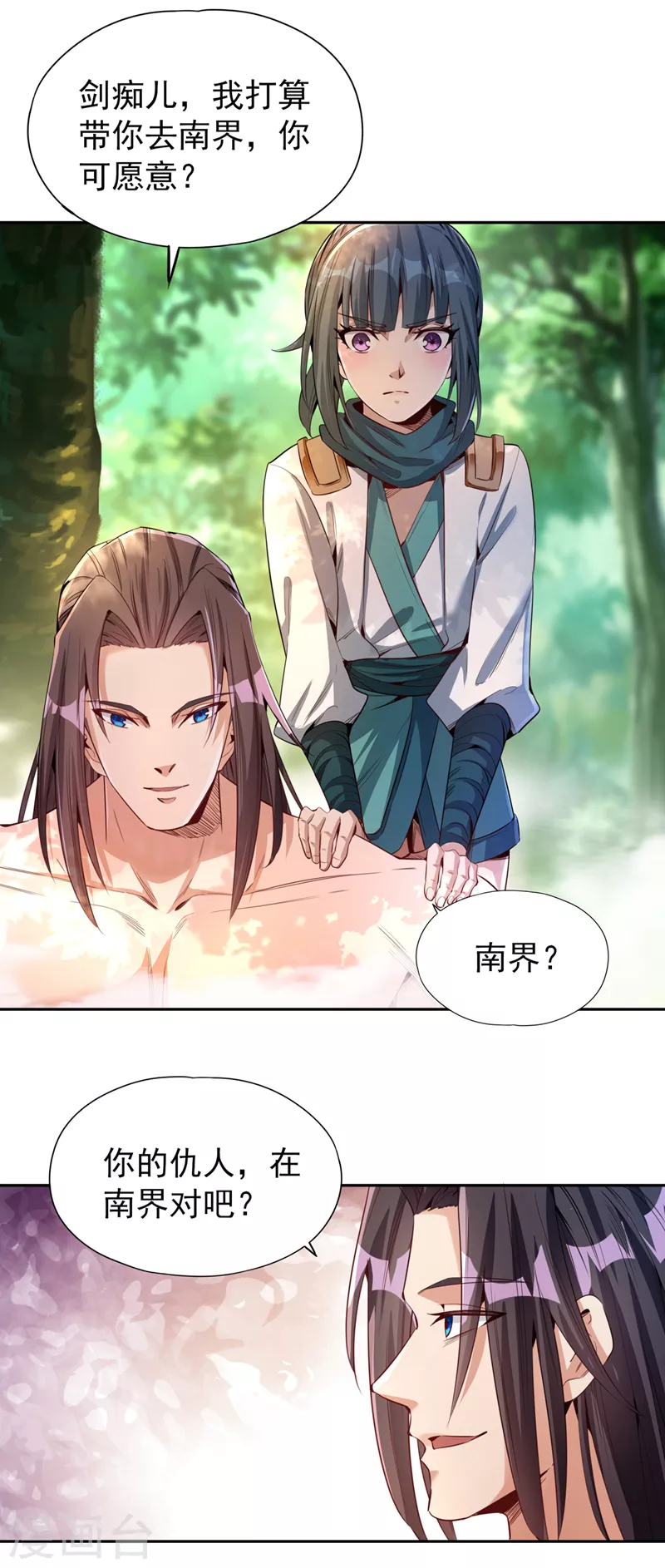 我被困在同一天十万年境界等级漫画,第76话 我来犒劳犒劳你~1图
