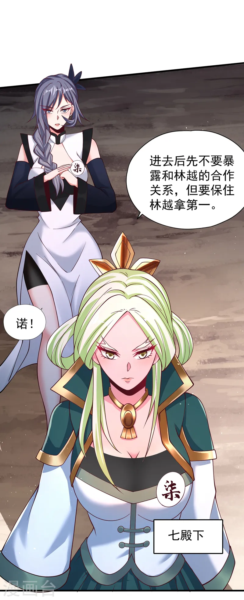 我被困在同一天十万年境界等级漫画,第210话 花开彼岸天开启！2图