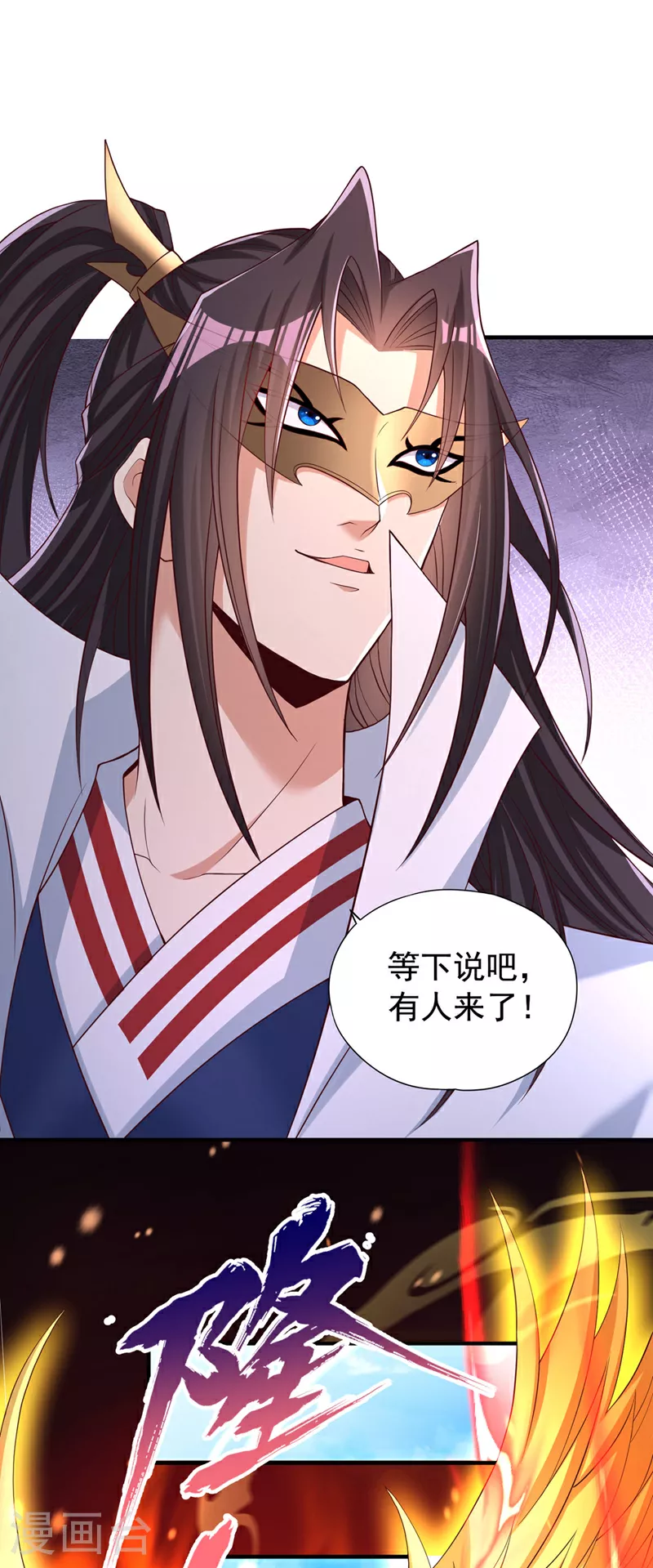 我被困在同一天十万年38漫画,第331话 用我的命来换！1图