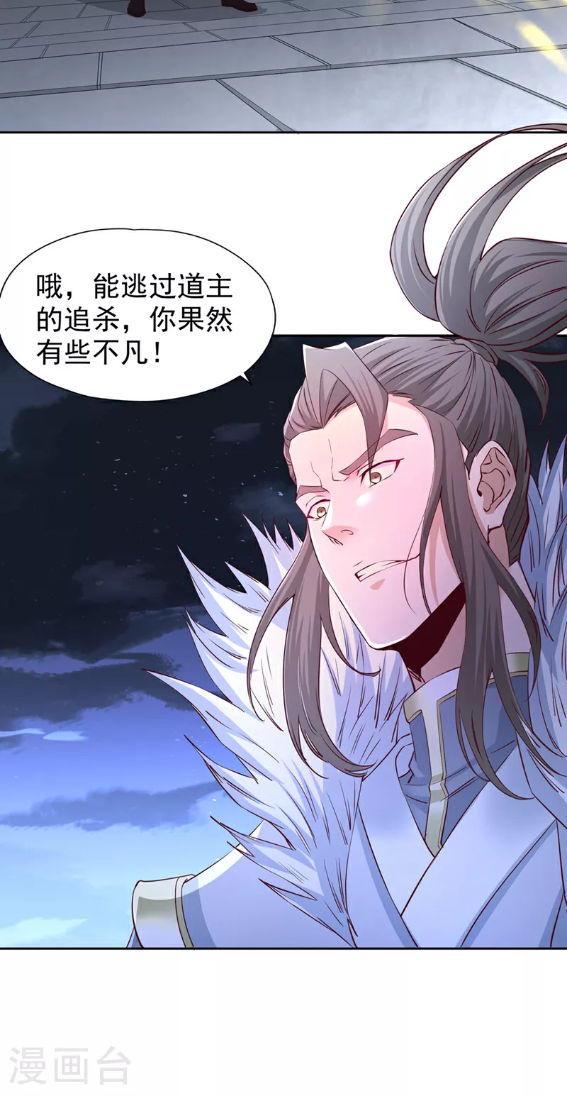 我被困在同一天十万年第01集在线漫画,第327话 为师甚是欣慰2图