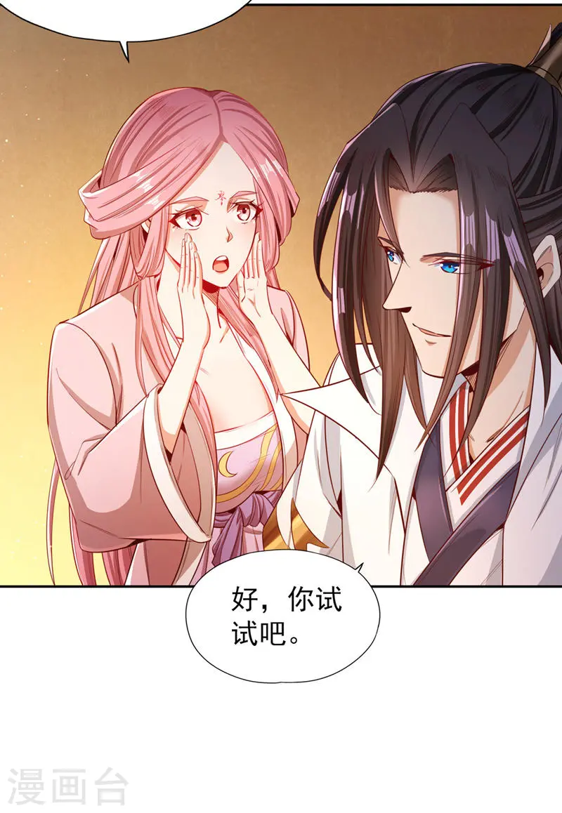 我被困在同一天十万年漫画,第111话 我们都想嫁给他~2图