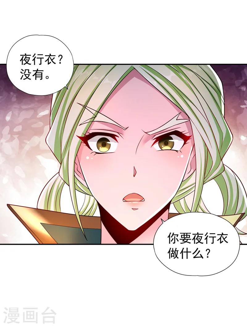 我被困在同一天十万年境界等级漫画,第257话 替我死一次吧！2图