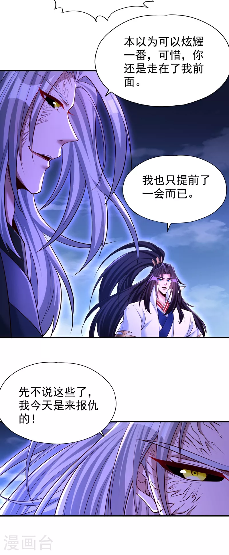 我被困在同一天十万年动漫免费观看西瓜漫画,第361话 你的时间不多了！2图