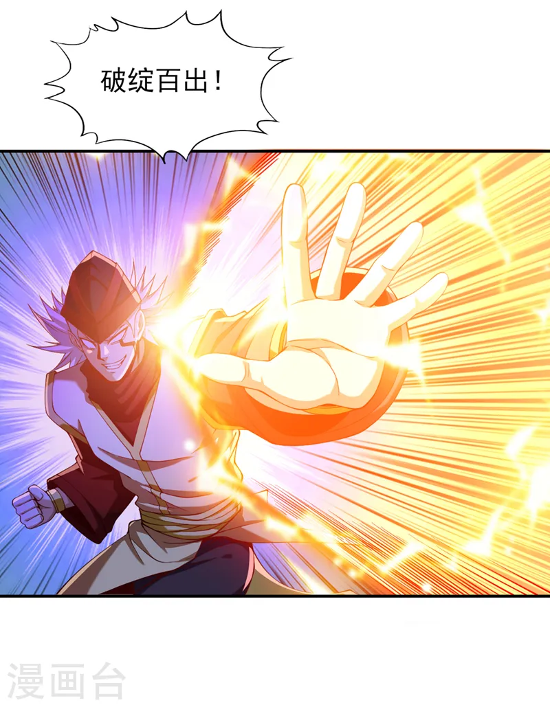 我被困在同一天十万年境界等级漫画,第149话 今日开始，奉我为主1图