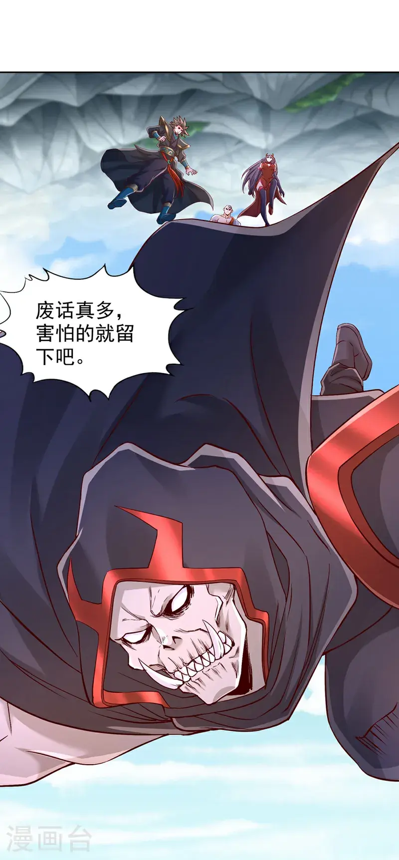我被困在同一天十万年境界等级漫画,第387话 我给你次机会！1图