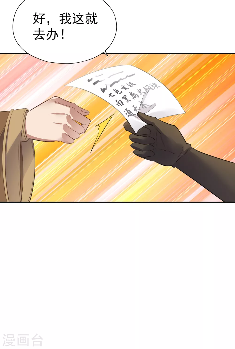 我被困在同一天十万年漫画在线看漫画,第41话 要……要来了吗？1图