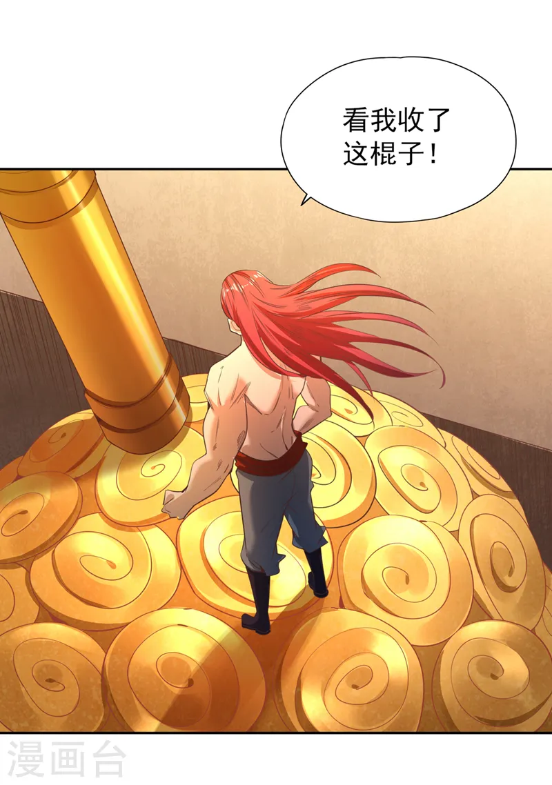 我被困在同一天十万年境界等级漫画,第112话 你们可以色诱猴子！2图