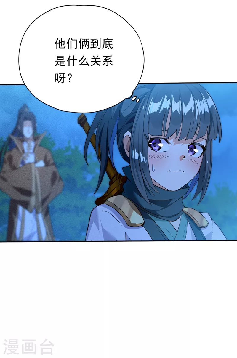 我被困在同一天十万年境界等级漫画,第9话 他居然睡着了？！2图