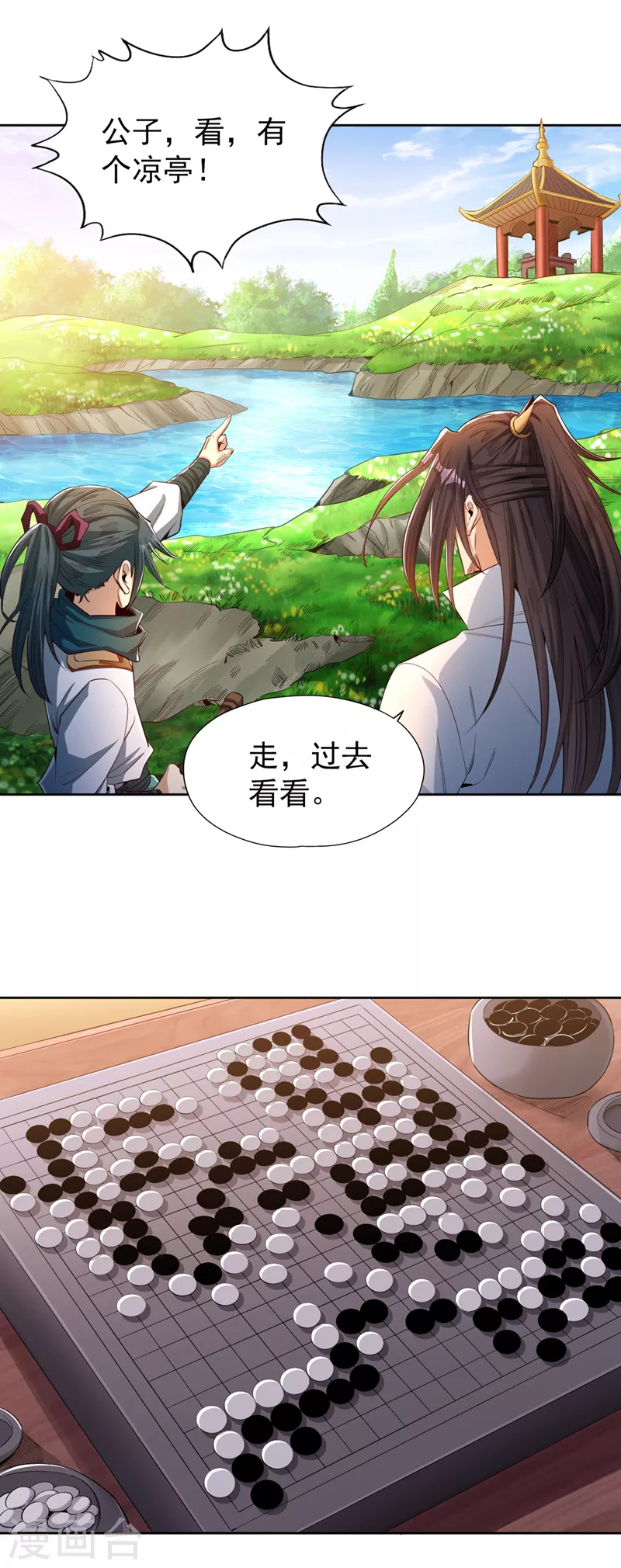 我被困在同一天十万年境界等级漫画,第90话 喜欢考验，那就来吧！2图