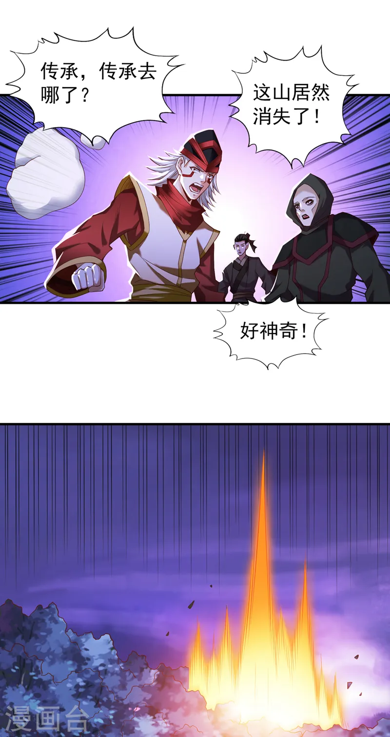 我被困在同一天十万年境界等级漫画,第148话 恐怖的邪物黑羽1图