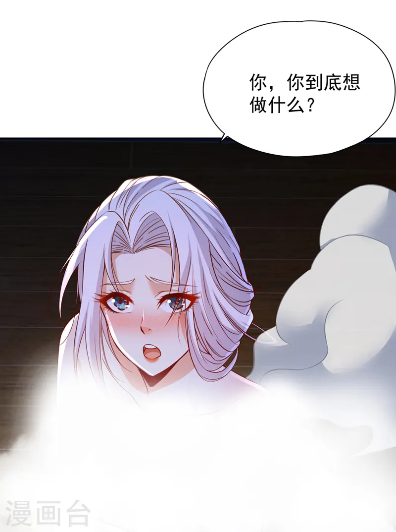 我被困在同一天十万年境界等级漫画,第222话 有些事是躲不了的1图