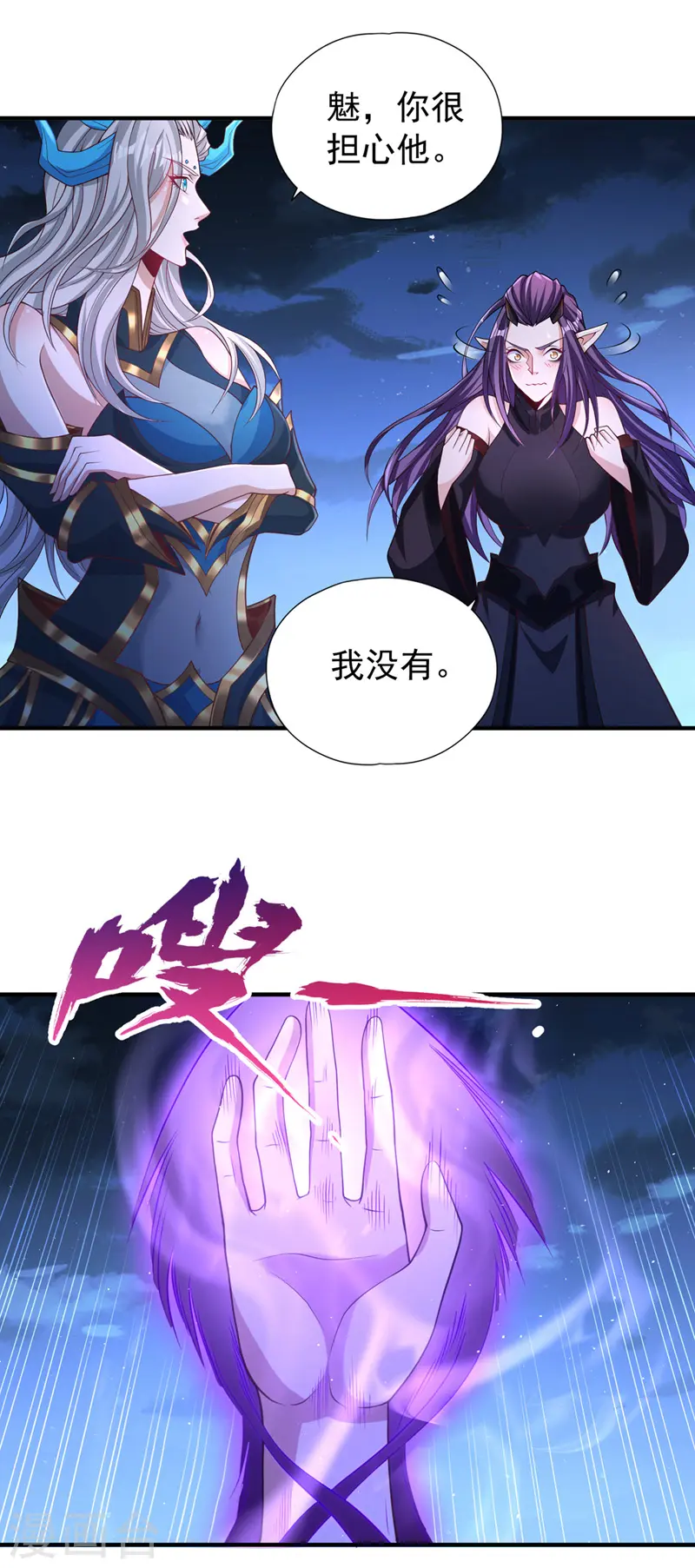 我被困在同一天十万年境界等级漫画,第206话 不好！女魃来了！1图