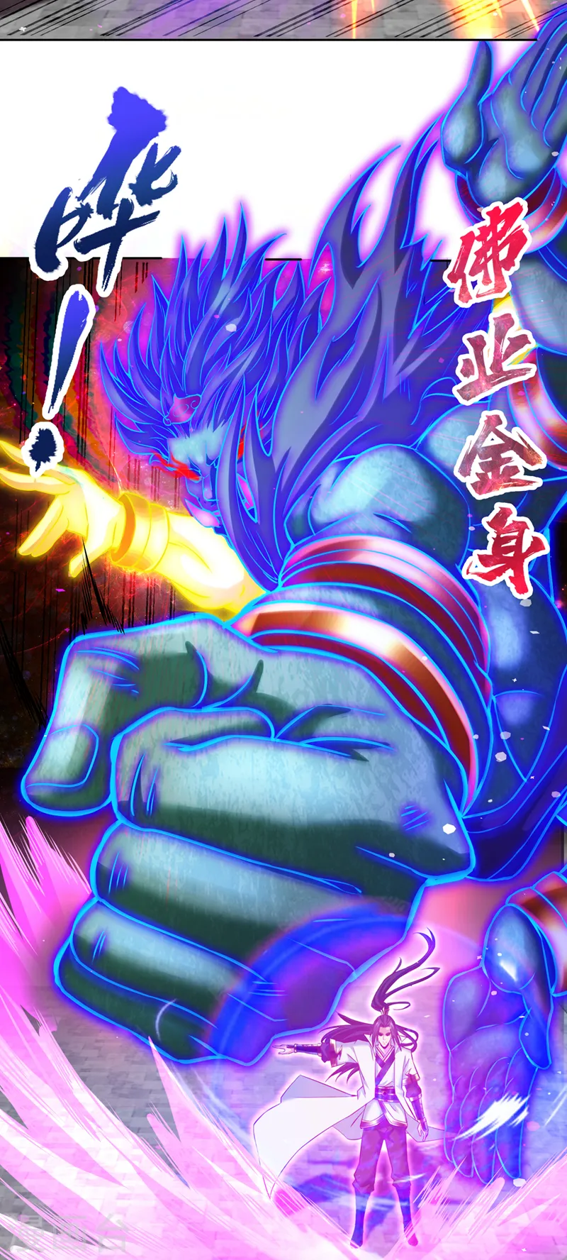 我被困在同一天十万年境界等级漫画,第186话 你好像很怕我来？2图