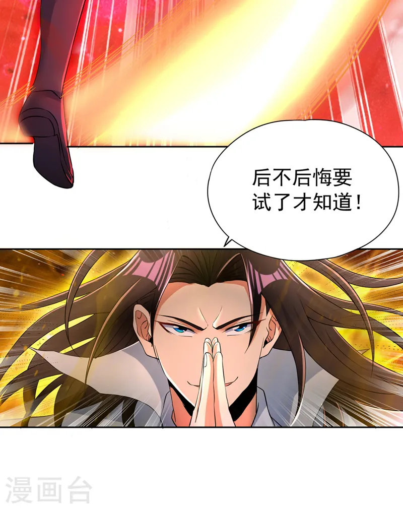 我被困在同一天十万年漫画,第278话 不用帝器我也能赢你2图