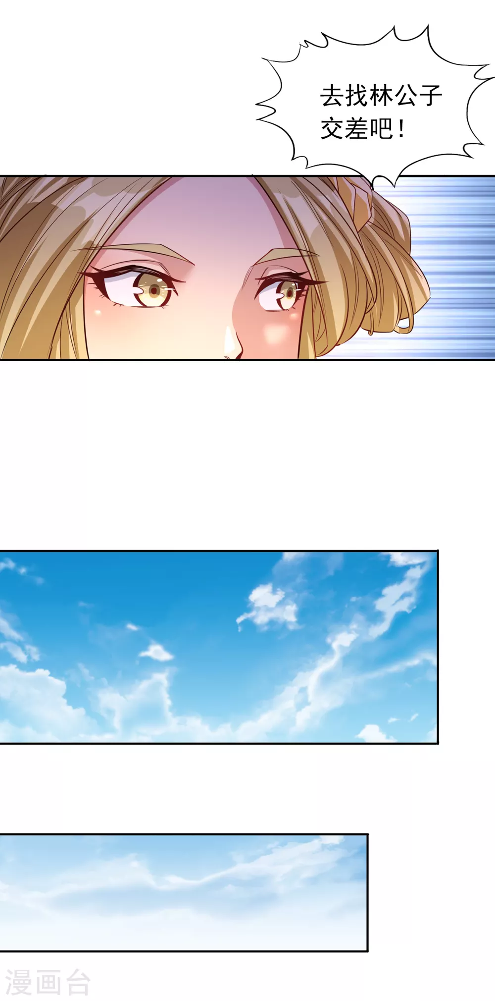 我被困在同一天十万年境界等级漫画,第60话 现在，谁才是渔翁？2图