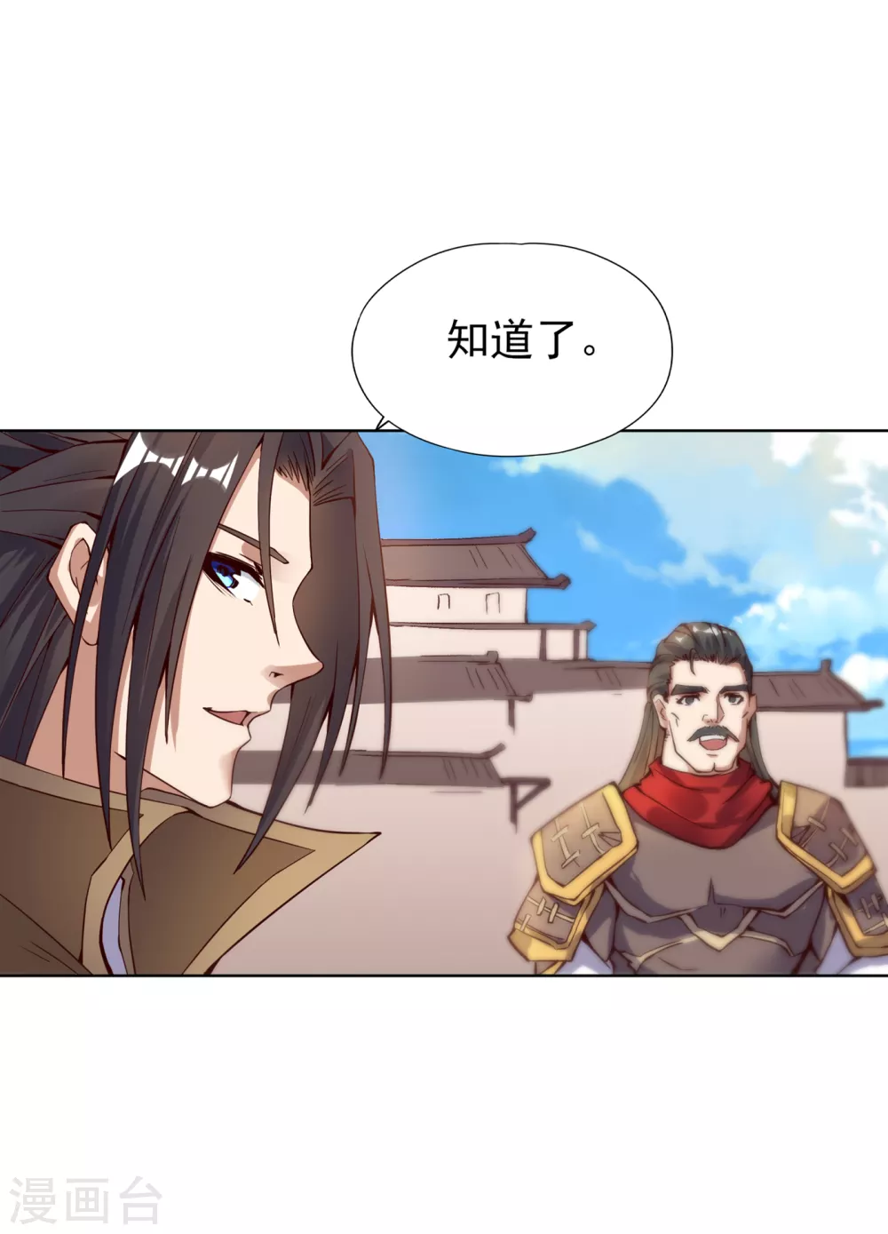 我被困在同一天十万年境界等级漫画,第12话 让你看看我的第十式！2图