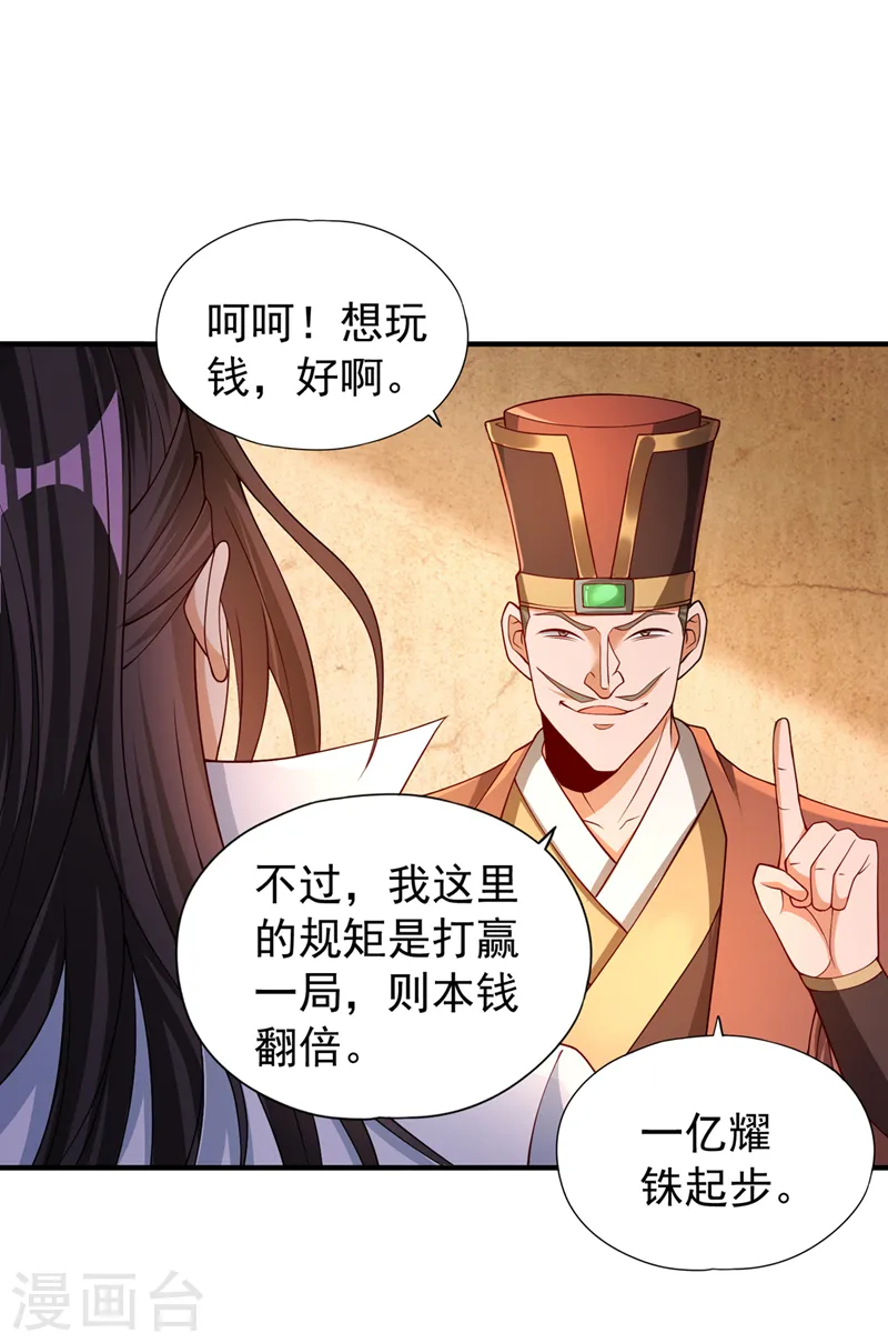 我被困在同一天十万年第四季在线观看漫画,第173话 想玩那就玩大点！2图