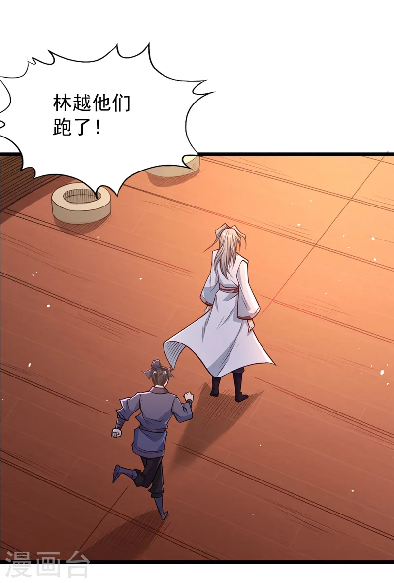 我被困在同一天十万年38漫画,第120话 四圣剑阵的真正威力1图