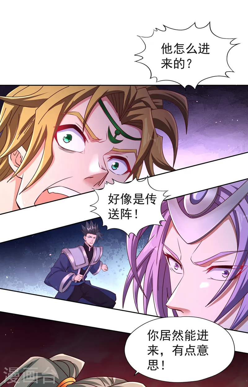 我被困在同一天十万年漫画,第232话 我只走自己的道！2图