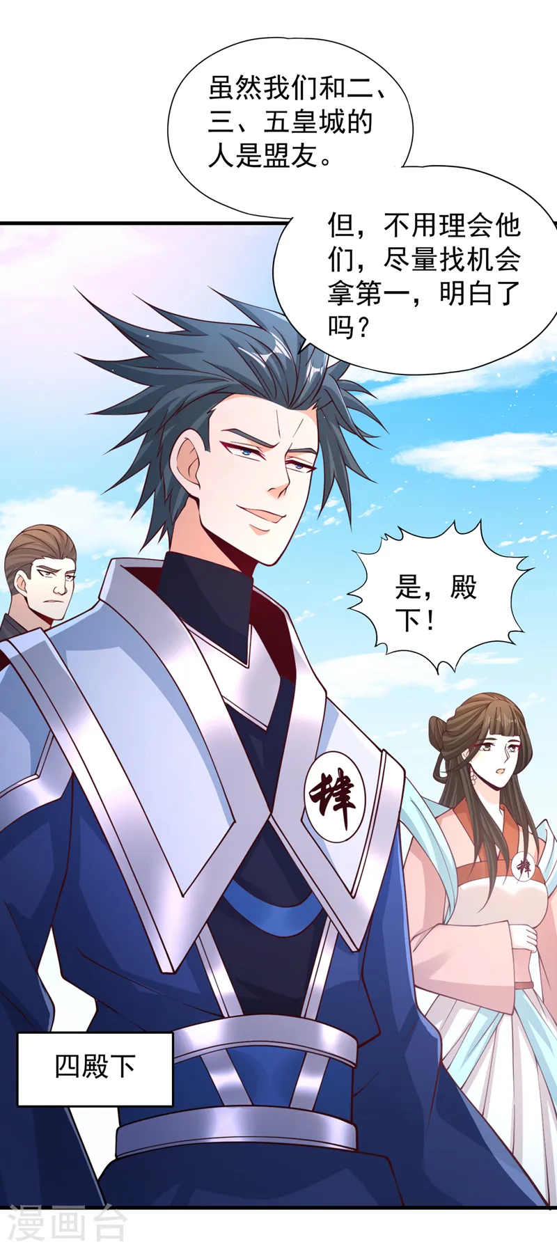 我被困在同一天十万年境界等级漫画,第210话 花开彼岸天开启！1图