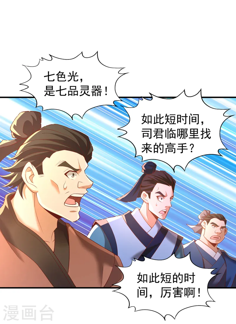 我被困在同一天十万年境界等级漫画,第179话 锻造而已，随便搞搞1图