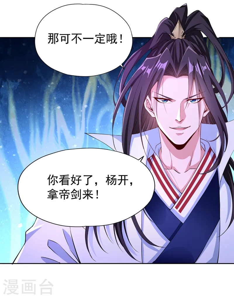 我被困在同一天十万年境界等级漫画,第274话 就算我死也不要插手1图
