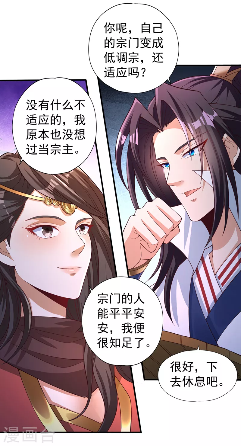 我被困在同一天十万年漫画,第196话 你觉醒的什么战体？2图