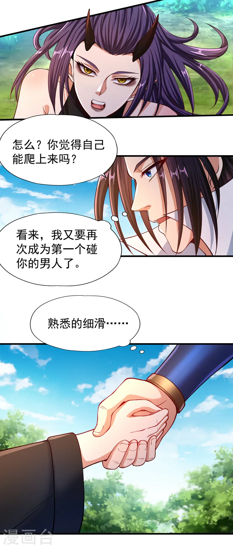 我被困在同一天十万年第01集在线漫画,第156话 第一个碰你的男人2图